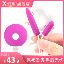 Horse eye charging small jumping egg male urethral panties sex utensils Female licking device penis clitoris male glans j stimulation