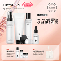 Lipsitide Niacinamide Water Milk Set Hydrating Skin Skin Care Cosmetics Full Student Lady