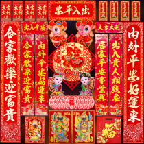 2021 Year of the Ox Spring Festival couplets Chinese New Year couplets big gift bag custom Fu word door stickers home New Year decoration supplies