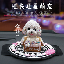 Car ornaments shaking head dog creative personality high-end Korean cute car interior accessories car decoration car ornaments female