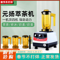 Taiwan Yuanyang EJ-816 Tea Extraction Machine Milk Tea Shop Commercial Automatic Sand Ice Machine blenders Milk Cover Machine Ice Machine