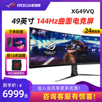 ROG Player Country XG49VQ computer monitor 49-inch 144hz display E-sports games Home office notebook Desktop host External LCD screen Official flagship store