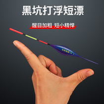 Snow Reed floating special short drift eye-catching fishing nano long throw big object plus thick tail fishing slide floating floating
