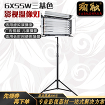 Yurong 6X55W three-color soft light studio Studio Live light Osram tube delivery Light stand