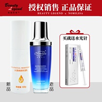 New packaging cosmetics Norme Lisa Shuiyang beauty moisturizer 100g water live moisturizer moisturizer