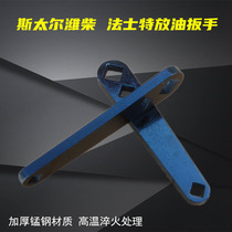 Large car drain screw wrench oil pan manual disassembly of square 30mm Steyr truck oil drain tool