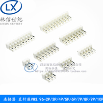 VH3 96 zhi jiao White zhi zhen zuo connector 2P 3P 4P 5P 6P 8P 9P 10P