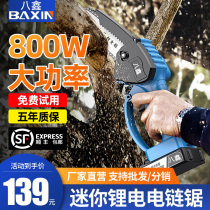 One-handed chainsaw High-power lithium battery small electric chain saw mini household small handheld outdoor rechargeable logging saw