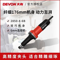 DEVON GREAT HAND MILL ELECTRIC STRAIGHT MILL INTERNAL GRINDING MILL Grinding Mill Multifunction Small Straight Mill 2850