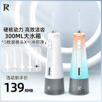 ZR Opt-Flex Toothware Portable water floss floss Home Toothwash Oral teeth cleaning Private Tooth Wash