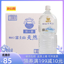New date mineral water Mt Fuji natural water imported 2L * 6 bottles Japan imported mineral water tea water drinking water