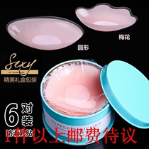 Milk stickers Invisible milk stickers Invisible chest stickers Silicone milk stickers Small chest stickers Quality praise diverse styles
