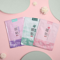 New Palace Chill Woman Conditioning Pain With Anti-Chill Motherwort Warm Baby Palace Post Great Aunt Spontaneous Hot Ai Grass Patch