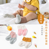 Childrens non-slip socks Baby toddler socks Baby floor socks autumn and winter new half terry thickened warm 0-1-3 years old