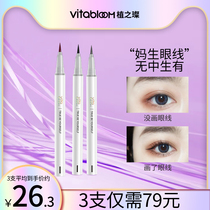 (Get 50% off when you place an order) vitabloom eyeliner is not easy to smudge liquid eyeliner for beginners