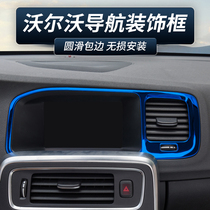 Applicable to Volvo S60L V60 interior modification navigation decorative frame central control air outlet navigation frame panel patch