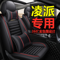 Lingpai suitable for Honda car cushion four seasons universal full surround seat cover old new car leather seat cover