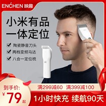 Xiaomi Ying fun hair clipper electric clipper self cut electric clipper shave hair adult baby child home shaving artifact