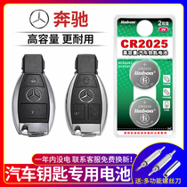 Mercedes-Benz E-Class C- Class C180L C200L C300L E E300L e260 GLK300 gla200 gle400 car keys away