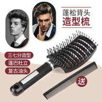 Meadas men blow hair fluffy head fumbling with the same arched large bend comb plate comb ribs comb styled roll comb