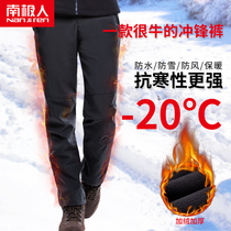 Antarctic outdoor assault pants mens and womens autumn and winter plus velvet padded windproof waterproof and warm fleece mountaineering ski pants