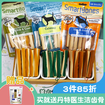 Hermaphrodite-SmartBones clip Flesh & Bone Roll Rod Joint Calming Meme Teddy Gold Mulling Tooth Snacks