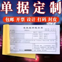 Customized receipt receipt customized delivery note two-in-two three-in-one carbon-free copy TR sales list sales order shipping order bill export order printing customized four-in-one order invoice book