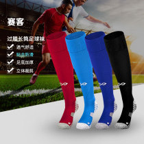 Race cikers over the knee long tube football socks thickened towel bottom socks mens sports non-slip football stockings