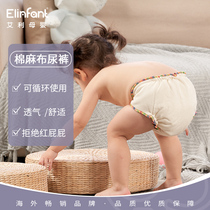 Elinfant cotton linen washable baby cloth diaper adjustable coffee fiber thick solid with super absorbent diaper pants