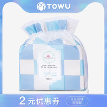 Er Wood grape makeup remover with facial cleansing thin cotton cotton wet compress special water saving no chips 150 pieces