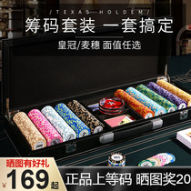 Texas Hold 'em Chip Set Crown Clay High-end Mahjong Chess and Card Room Special Coin Box Baccarat Tablecloth