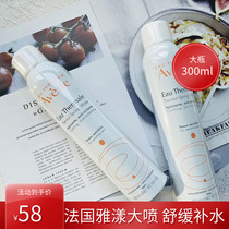 Yayang Spray Soothing Repair Toner 300ml Hydrating moisturizing Soothing sensitive