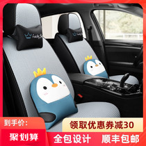 Summer car seat cushion ice silk cushion breathable mat seat cushion full surround seat cover four seasons universal seat cover goddess