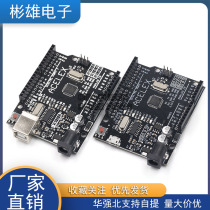 UNO R3 improved version CH340G MICRO connector square connector ACELEX 