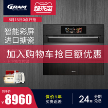 European GRAM large-capacity embedded steaming oven Household color screen enamel multi-function steaming all-in-one machine N50