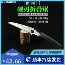 Jingxuo imported quick folding saw manual saw logging saw garden saw fruit tree outdoor pruning hand saw woodworking saw