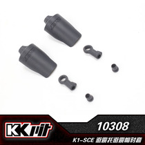 KKPIT K1-SCE short truck original plant accessories Shock Cylinder Slingshot SHOCK-PROOF CAP BUSH BALL HEAD 10308