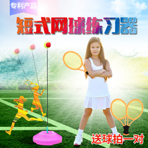 Childrens indoor tennis trainer single rebound beginner tennis swing player with line home parent-child toy