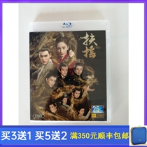BD Blu-ray Costume Drama Fu Sha TV Series 66 Episodes Full Edition DVD Disc Yang Mi Ruan Jingtian