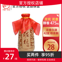 Mud pit mud pot mellow 42 degrees 475ml Luzhou flavor liquor grain wine Hebei specialty wine