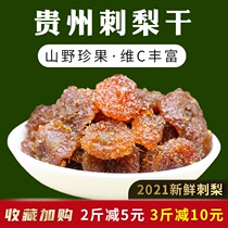 Healthy snacks recommended Guizhou specialty dried prickly pear 250g fresh prickly pear candied Guiyang famous snack dried fruit