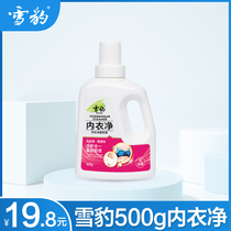 Snow leopard underwear cleaning laundry detergent clothing care liquid baby home fragrance lasting womens underwear Special