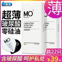 Celebrity MO hyaluronic acid condom ultra-thin silicone oil-free water-soluble disposable condom for women