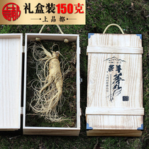 (150g gift box)Changbai Mountain Fresh Ginseng Big special with earth-soaked wine Pruning Northeast Jilin Wild Mountain Ginseng