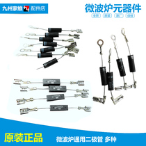 Original UNIVERSAL DESKTOP FURNACE Oven Microwave Accessories One-way Two-way Diodes CL01-12 CL01-12 2X062H RG102 RG102