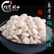 Fidelity plant ivory fruit spacer bucket beads Loach back bead beads DIY accessories single jewelry diy Bodhi