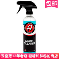 American Adamus hub depth cleaning liquid WheelCleaner iron powder brake powder cleaning