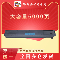 Ploy applies Toshiba T-2507C-S powder box Toshiba 2307 2306 2306 2506 Toshiba 2006 Carbon powder