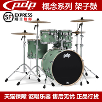 DW PDP Concept CB5 Concept series maple birch 5 drum jazz drum set adult childrens beginner