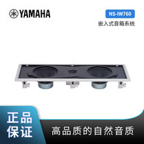 Yamaha Yamaha NS-IW760 suction-topped horn cinema embedded in the home speaker Conference Home Cinema